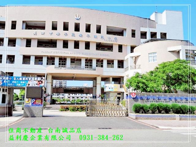 台南培倫房屋土地王