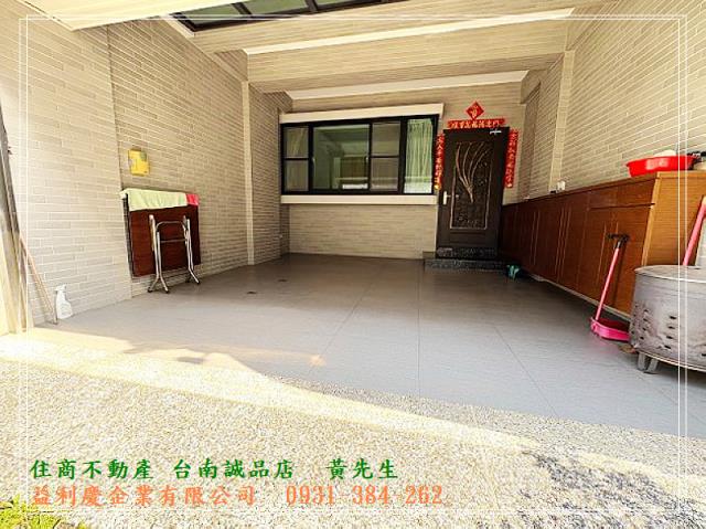 新豐中學傳統優質車墅