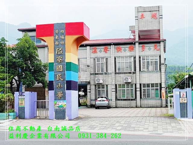 內埔隘寮國小美建地